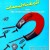 قصة المغناطيسيات